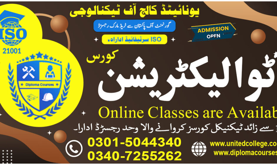 EFI Auto Electrician Training in Rawalpindi