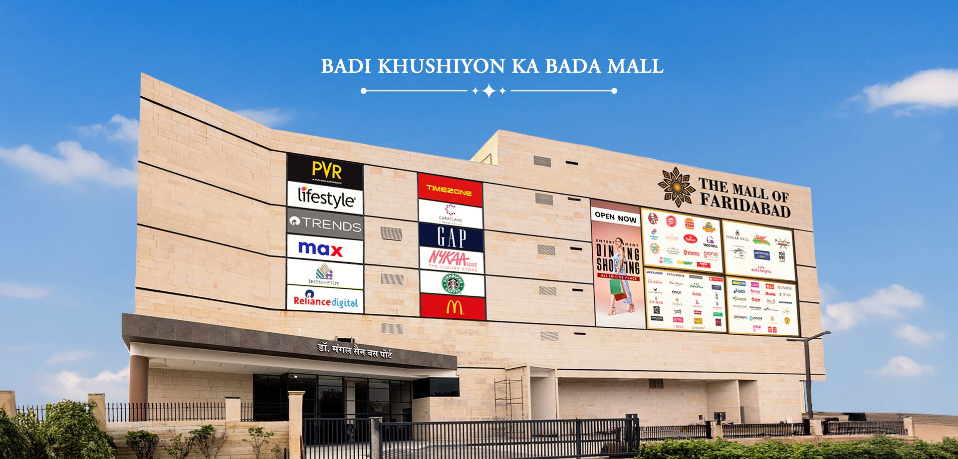 Why Should You Choose The Mall of Faridabad Over Other Shopping Destinations?