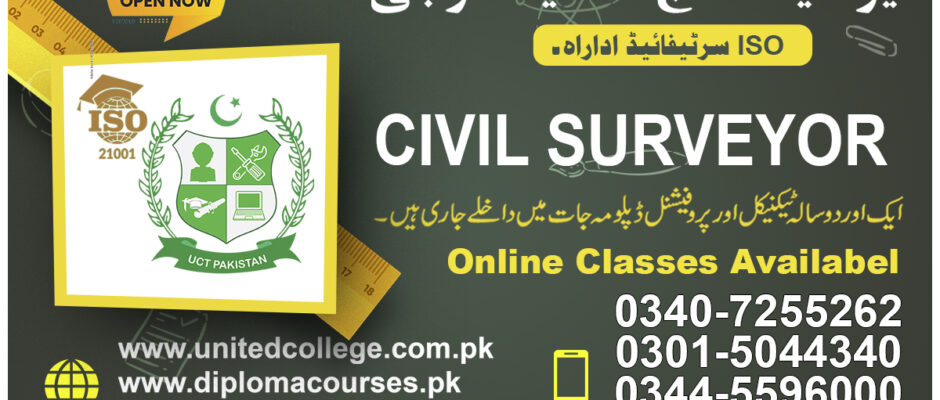 Civil Surveyor Course in Rawalpindi