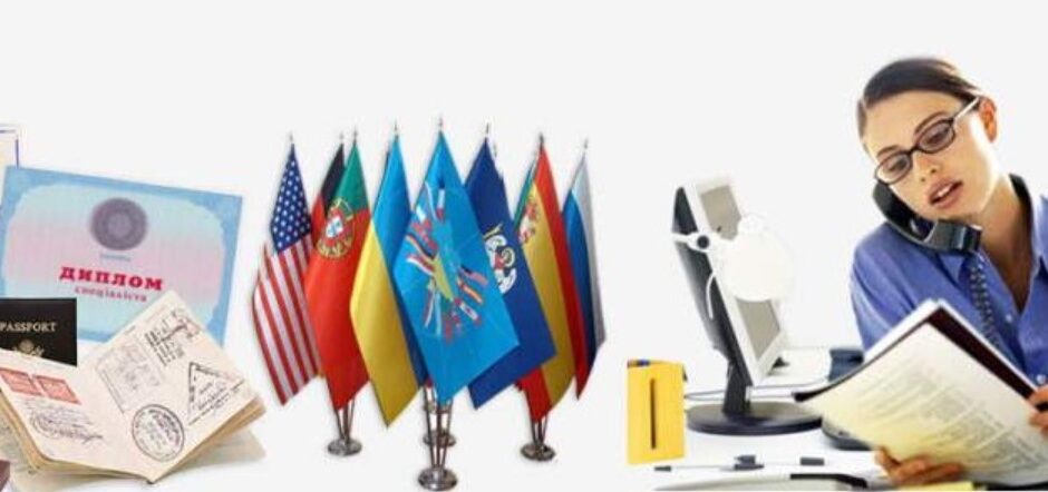 Бюро переводов