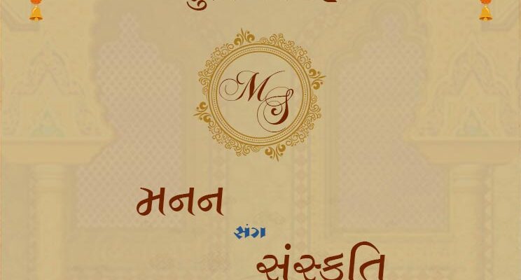 A wedding is a cherished milestone in one's life, and in Gujarati culture, it’s a vibrant, joyous celebration filled with rituals and traditions. The Gujarati marriage invitation card is an integral part of this event, serving as a heartfelt invitation that sets the tone for the ceremony. It combines traditional elements with modern aesthetics, making it not only an invitation but a keepsake that guests treasure. Let's dive into what makes Gujarati wedding cards unique and how you can craft the perfect one for your big day. Why Gujarati Wedding Cards Are Special In Gujarati culture, the wedding invitation is more than just a piece of paper—it’s a sacred announcement filled with blessings and well-wishes. The card often features religious symbols like Lord Ganesha, Swastika, or Om, representing good fortune and divine blessings. These symbols convey the couple’s hope for a prosperous and harmonious life together. Key Elements of a Traditional Gujarati Wedding Card Gujarati Language and Traditional Text: The use of the Gujarati language in Marriage card in gujarati adds an authentic touch. Phrases like "Lagna Kankotri" (wedding invitation) are commonly used to announce the event. Including a few lines of blessings or traditional quotes in Gujarati can make the invitation even more heartfelt and culturally significant. Religious Symbols and Motifs: Incorporating religious icons like Lord Ganesha, peacocks, or traditional paisley patterns is common. These motifs not only add visual appeal but also bring good luck and positive vibes to the couple's new journey. Bright and Vibrant Colors: Gujarati wedding cards are known for their bright, lively colors. Red, gold, and green are traditional choices, symbolizing love, prosperity, and fertility. These vibrant colors reflect the joyous spirit of a Gujarati wedding and instantly capture attention. Details of the Wedding Rituals: Gujarati weddings include several pre-wedding rituals like the Mehndi ceremony, Garba night, and the main Vivah (wedding). The invitation card often lists these events in detail, along with the dates, times, and venues, giving guests a complete schedule of the festivities. Modern Trends in Gujarati Wedding Cards While traditional elements remain popular, many couples today are embracing modern trends to give their wedding invitations a contemporary touch. Digital Gujarati Wedding Cards: Digital invitations have become a popular choice for their convenience and eco-friendliness. These e-invites can be shared via WhatsApp, email, or social media, making it easy to reach guests instantly. With animated designs and personalized video messages, digital cards add a fun, modern twist to the traditional wedding invite. Themed Wedding Cards: Many Gujarati couples are choosing theme-based wedding cards that reflect their wedding theme or personality. Whether it’s a royal theme with intricate gold designs or a floral theme with beautiful blossoms, a themed invitation adds a touch of uniqueness. Eco-Friendly Invitations: As more people become environmentally conscious, eco-friendly wedding cards made from recycled paper are gaining popularity. These cards are designed using natural inks and materials, making them both elegant and sustainable. Personalized Invitations: Customization is key when it comes to making your wedding card special. Many couples are opting for personalized touches like caricatures of the bride and groom, special quotes, or even their own love story illustrated on the card. How to Create a Gujarati Wedding Card Online Creating a Gujarati wedding invitation card online has become easier with the help of online platforms like Crafty Art. You can choose from a variety of templates, customize the text, and add your own design elements. Here’s how you can design the perfect Gujarati wedding card: Select a Template: Browse through different templates and select one that suits your style and wedding theme. Customize the Details: Add the names of the couple, wedding date, time, and venue. Make sure to include the schedule of the events, like Mehndi, Sangeet, and the main wedding ceremony. Incorporate Traditional Elements: Add traditional Gujarati symbols, patterns, and language text to give your card a cultural touch. Preview and Share: Once you’re happy with the design, preview the final look. You can either download it for digital sharing or print it for physical distribution. Creative Ideas for a Memorable Gujarati Wedding Card Story-Based Invitations: Tell the couple’s love story through the invitation card. Use illustrations or a timeline to depict significant moments in their journey, making the invite unique and personal. Video Invitations: Create a video invitation with traditional Gujarati music, photos of the couple, and important event details. This modern twist can be shared easily on digital platforms. Incorporate Gujarati Folk Art: Use elements of Gujarati folk art like Warli paintings or Bandhani patterns to give the card a traditional yet artistic look. Include a Personal Message: Add a heartfelt note from the bride and groom, expressing their gratitude and excitement for having the guests join their special day. Conclusion A Gujarati wedding card is not just an invitation; it’s a beautiful blend of tradition, culture, and personal sentiment. Whether you choose a classic design or opt for a modern digital invite, make sure it reflects your personality and the joyous spirit of the celebration. With tools like Crafty Art, you can easily create a customized, stunning invitation that will leave a lasting impression on your guests.