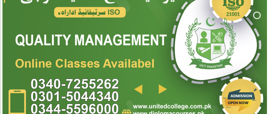 Quality Management Course in Rawalpindi