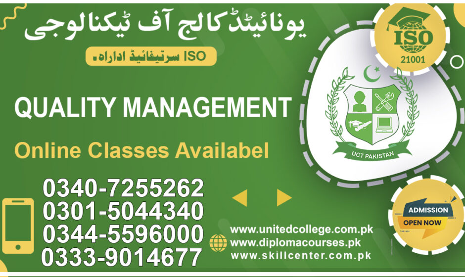 Quality Management Course in Rawalpindi