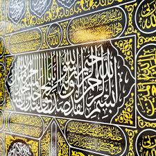 Black silk Kiswah